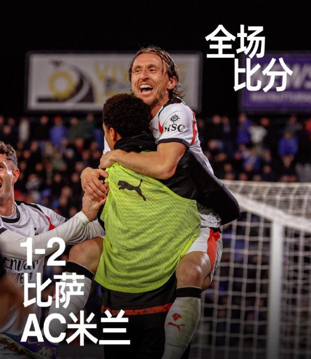 世界杯客户端升级下载-【意甲】莫德里奇制胜豁牙失点 AC米兰2比1客胜比萨